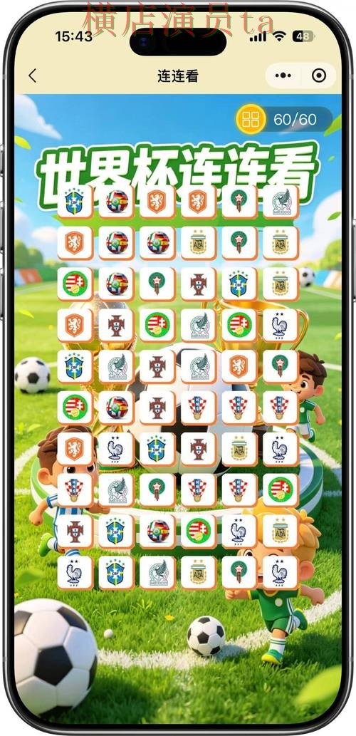 世界杯竞猜入口哪个好？围绕真实体验做一次全面汇总（FIFA World Cup 2026）