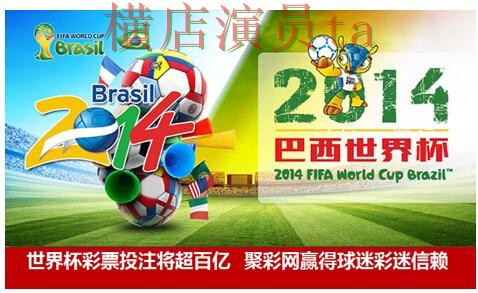 世界杯数据来临，世界杯投注入口平台排行与平台选择推荐