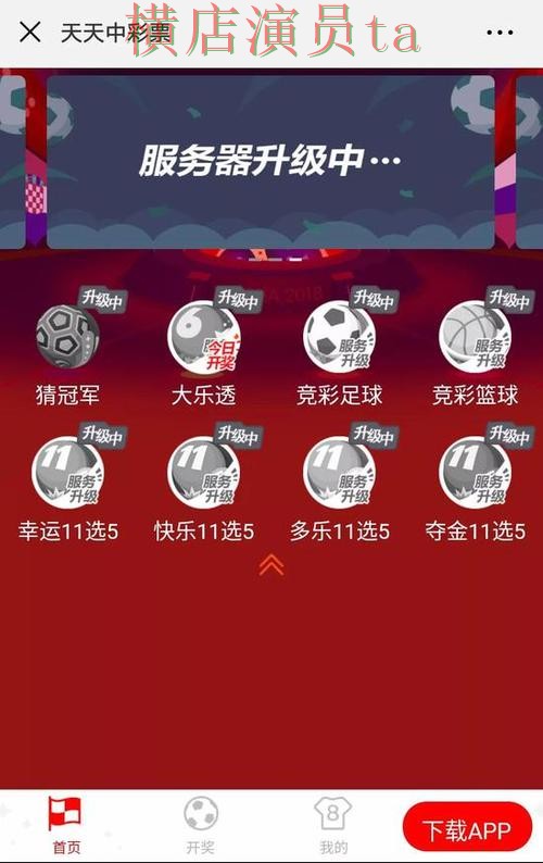 世界杯数据来临，世界杯竞猜网站用户反馈与平台选择汇总