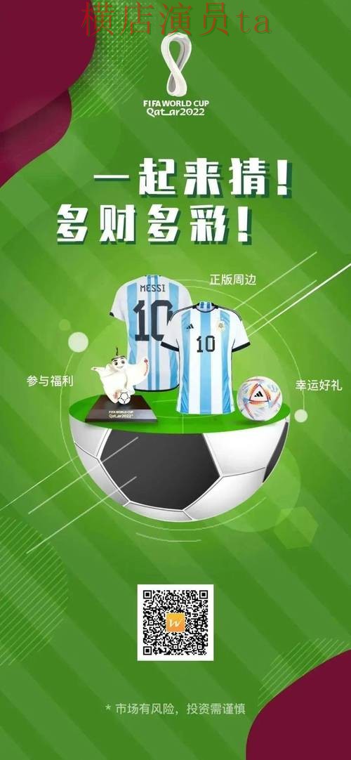 世界杯数据来临，世界杯竞猜网站用户反馈与平台选择汇总