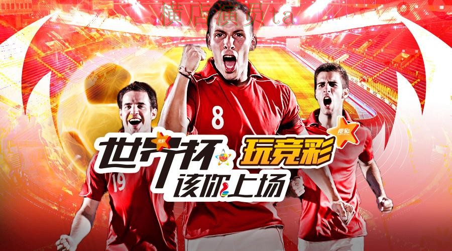 世界杯投注平台推荐盘点合集：覆盖稳定性评测与入口方式 - 世界杯官方信息